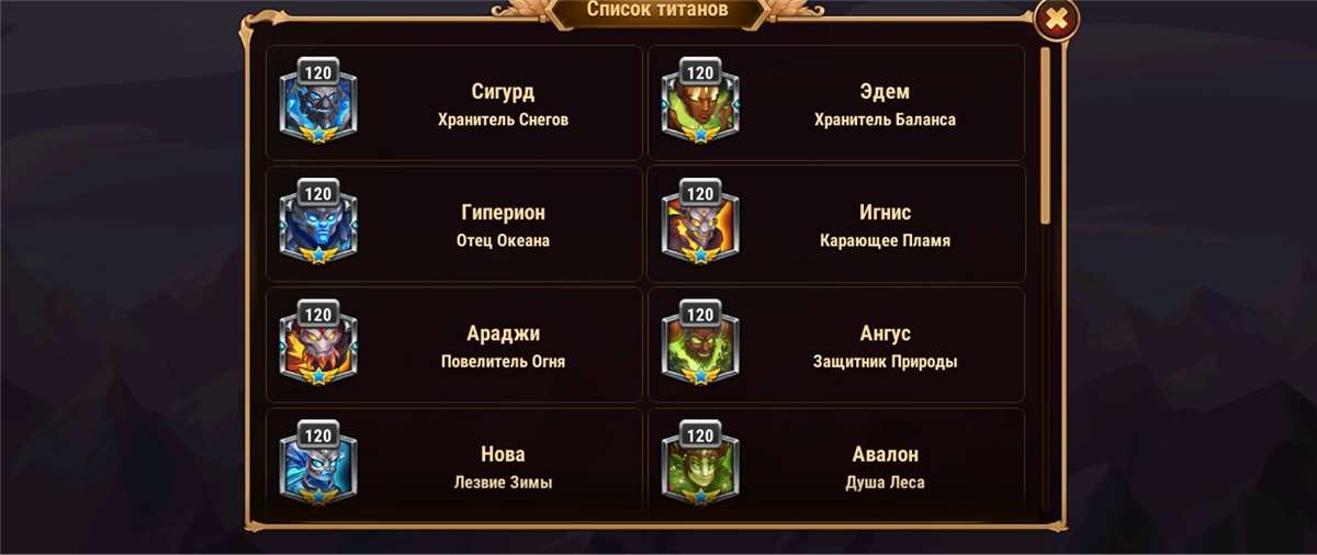 Скриншоты к игре Хроники хаоса (Hero Wars) продажа аккаунта к игре Хроники хаоса (Hero Wars)